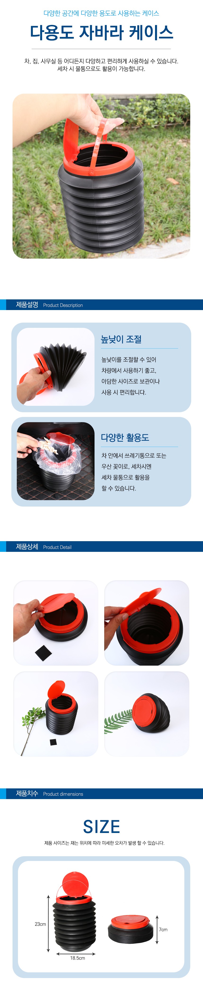 자바라형 쓰레기통 2318